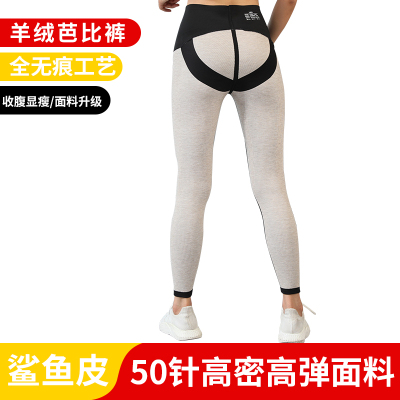 Thick Cashmere Full Fit Weight Loss Pants Fleece-Lined Seamless Hip Lifting Belly Contracting Factory Wholesale