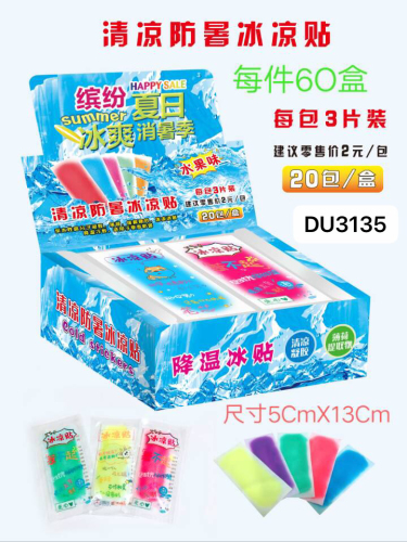 Cooling Plaster， Gift Box