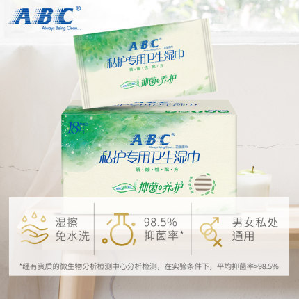 abc sanitary wipes private parts cleaning yin care female wet tissue room 18 pieces/box independent single piece packaging