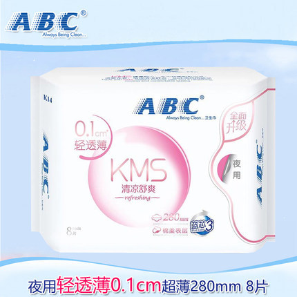 abc night use thin soft surface sanitary napkin k12-8 pieces （including kms） * 48