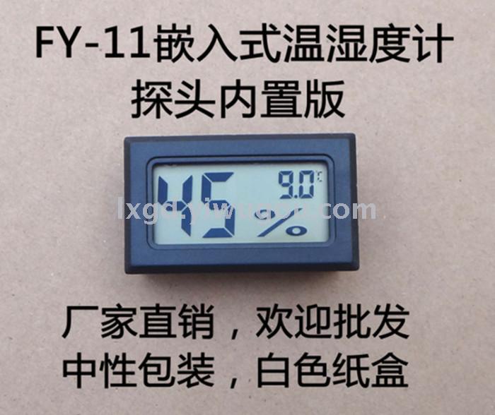 FY-11嵌入式迷你电子数显温湿度计宠物爬虫电子温湿度计