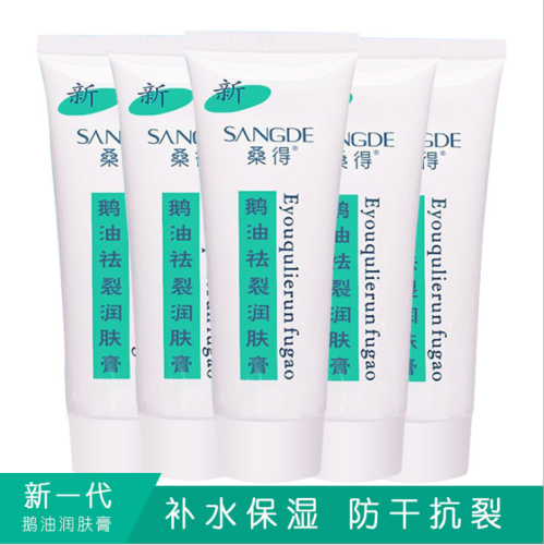 sangde goose oil anti-cracking cream hand moisturizing cream face oil anti-cracking 52g goose oil hand moisturizing cream manufacturer