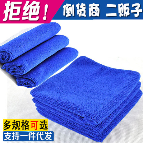 Car Wash Towel Gift Microfiber Absorbent Car Towel Factory Car Wash Polishing 30*70 Gift 