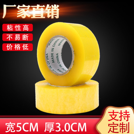 large roll 5cm * 3.0cm transparent tape wholesale custom packaging sealing adhesive paper cloth full box sealing express glue