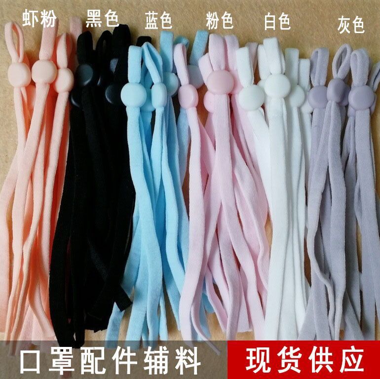 Factory Spot Color Ribbon Adjustable Buckle Mask Elastic Band Cylindrical Anti-Slip Buckle KN95 Flat