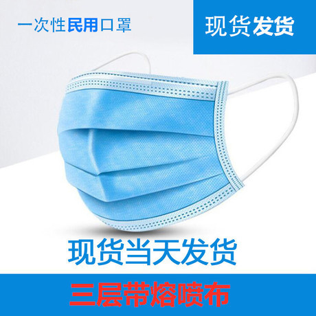 Blue Disposable Mask Wholesale Dustproof Three-Layer Non-Woven Fabric masks Adult Children Students Start School Spot Delivery