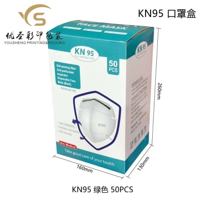 Yousheng Packaging KN95 Non-Medical Mask Packaging Box Spot Civil Mask Packaging Box Customized 50 Pieces