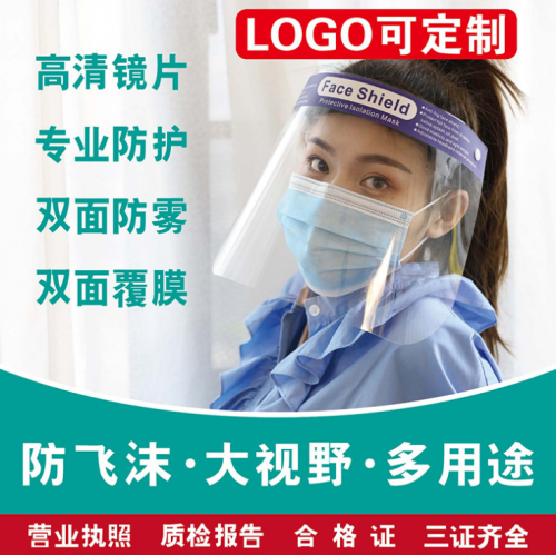xifu mask xifu cross-border supply ce certification protective mask transparent screen isolation anti-fog mask da