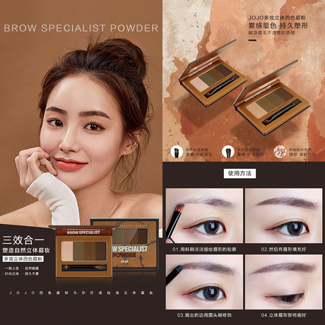 domestic makeup jojo multi-effect three-dimensional four-color eyebrow powder durable for beginners easy to color waterproof sweat-proof non-decolorizing
