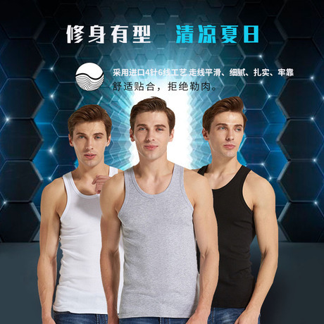 Men‘s Vest Cotton Summer round Neck Fitness Fine Thread Sports Bottoming Men‘s I-Shaped Middle-Aged and Elderly Vest Wholesale