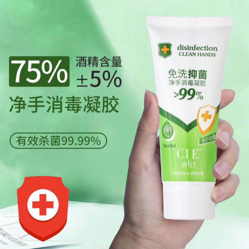 wash-free hand disinfection gel， containing 75% alcohol， killing bacteria more than 99%. 60ml