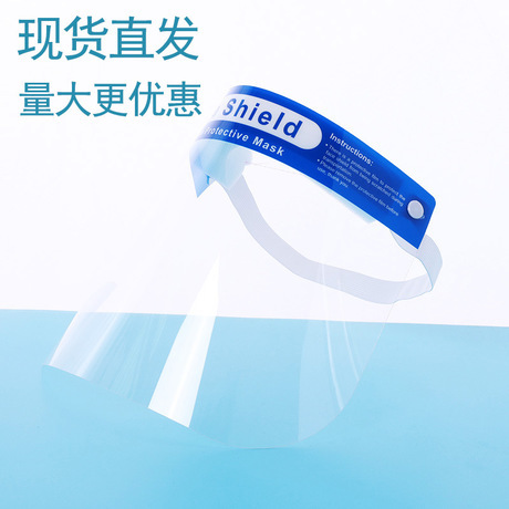 Spot Goods Transparent Protective Face Shield Protection Full Face Anti-Fog Anti-Droplet Sneeze Flying Dust Dust Can Be Recycled Wholesale