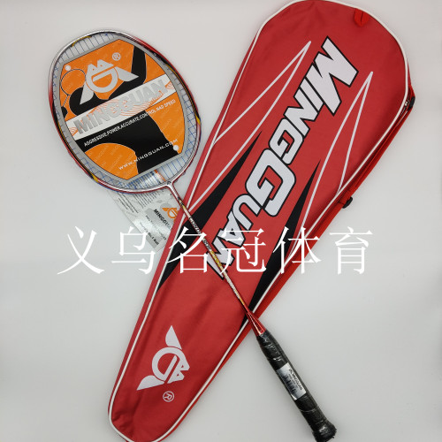 Famous Crown Badminton Racket Full Carbon Ultra-Light Badminton Racket Family Leisure Entertainment Fitness Decompression High-End Badminton Racket