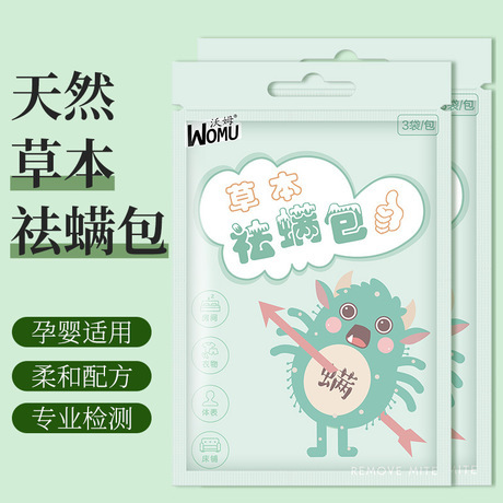 Mite Removal Bag Bed Acarus Killing Acarus Killing Bag Mite-Removal Artifact Household Natural Plant Mite Removal Lijing