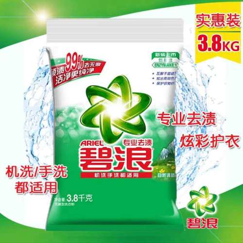 washing powder bilang 3.8kg washing powder cleaning stains household hand wash bright white clothes fresh and remove oil