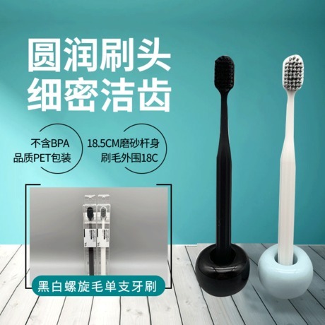 New Spiral Hair Toothbrush Single Adult round Bruch Head Black and White with Double Spiral Brush Filaments Soft-Bristle Toothbrush