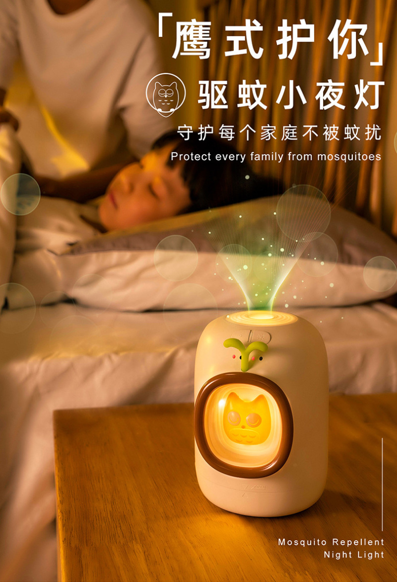 猫头鹰驱蚊小夜灯婴儿植物电热蚊香液usb儿童多功能电子驱蚊器_义乌市