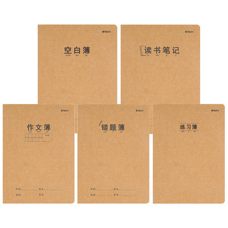 Junior High School Primary School Student Square Book B5 Large Text Thickened Kraft Paper Exercise Book Learning Stationery Supplies Wholesale