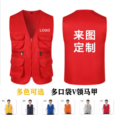 Spot Volunteer Labor Protection Photography Multi-Pocket Vest Advertising Custom Lettering