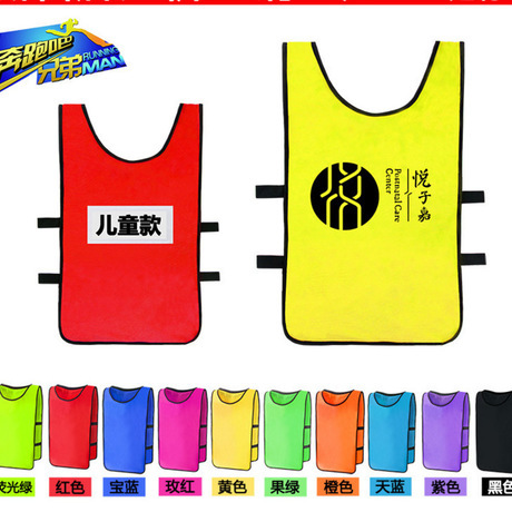 Running Bar Brothers Can Tear Brand Name Vest Adult Children Parent-Child Game Clothes against Group Vest Tear Nameplate