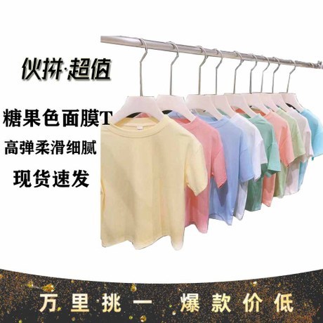 Children‘s T-shirt 2020 Children‘s Summer Candy Color Mask T-shirt Boys and Girls Solid Color Short Sleeve Modal Solid Color