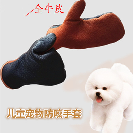 children‘s anti-pet animal scratch protection gloves anti-cat scratch anti-dog bite thickened genuine cow leather gloves factory direct sales