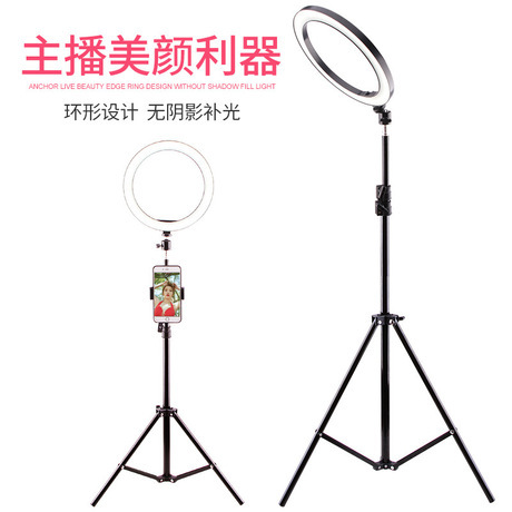 Internet Celebrity Live Streaming Fill Light Mobile Phone Holder LED Ring Light Anchor Selfie TikTok Beauty Lamp Camera Tripod