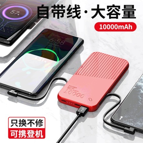new portable 10000 ma charging treasure large capacity ultra-thin mobile power supply with data cable logo customization