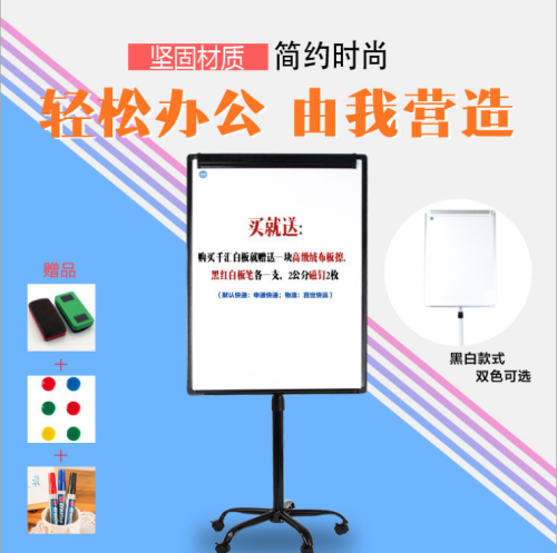 qianhui mobile five-claw stand whiteboard magnetic lifting whiteboard stand home office teaching writing board factory wholesale