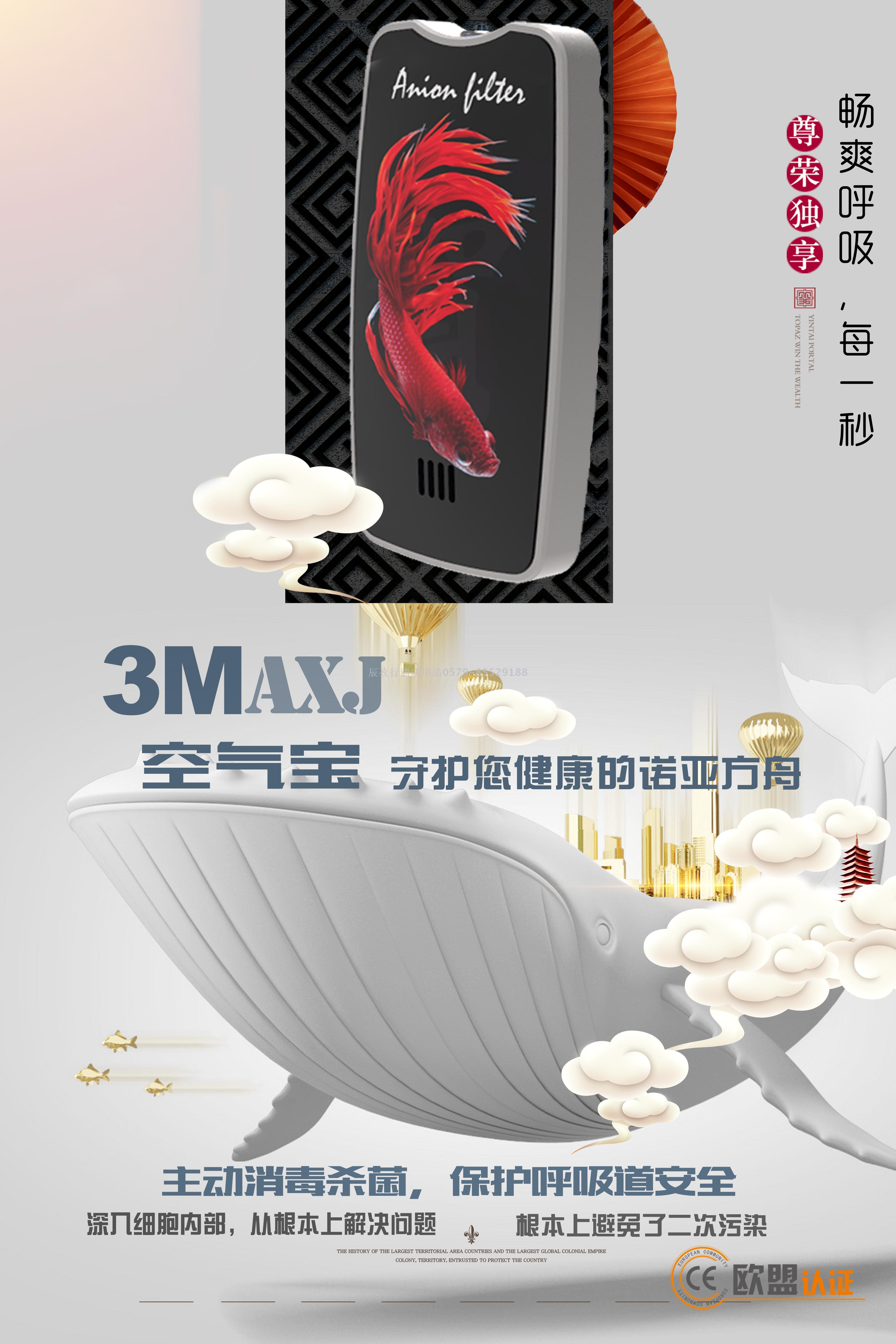 电子口罩