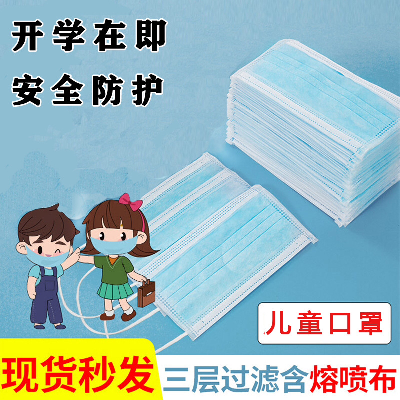 Spot Dustproof 3-layer disposable masks for Civil use EAR-mounted melting spray for children aged 4