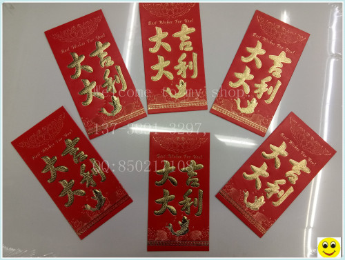 red envelope， li is a seal， li is a bag， a lucky bag （this is only some zero， sold out）