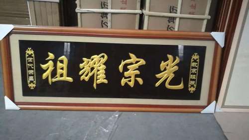 230-90 type hall plaque inlay carving technology supports customers to do well according to the content size