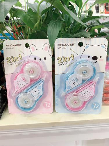 Factory Direct Sales Correction Tape Set. 2 Cards with Affordable Correction Tape. Correction Tape， Keep Wearing