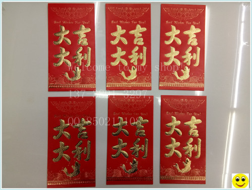 red envelope li is pack lucky packet， retail， do not accept orders after selling