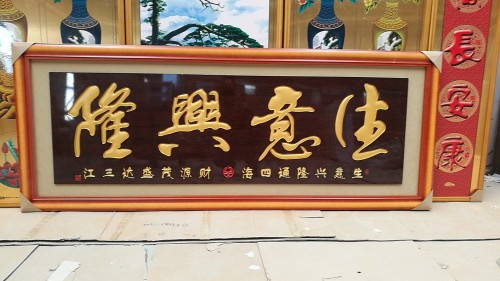 160-66 Opening Plaque Inlaid Carving Can Be Customized According to Customer Requirements Size Specifications