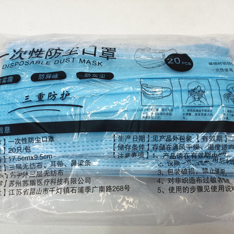 disposable mask bag 3-layer non-woven three-layer protection dust mask civil protective mask spot wholesale
