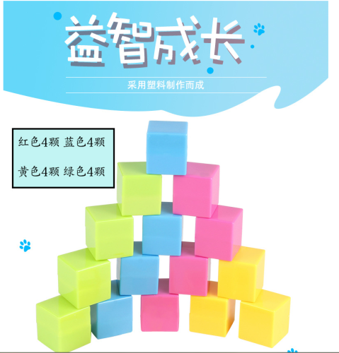 Zh-[2cm16 PCs] Color Cube Three-Dimensional Geometry Understanding Figure Teaching Aids Geometric Shape