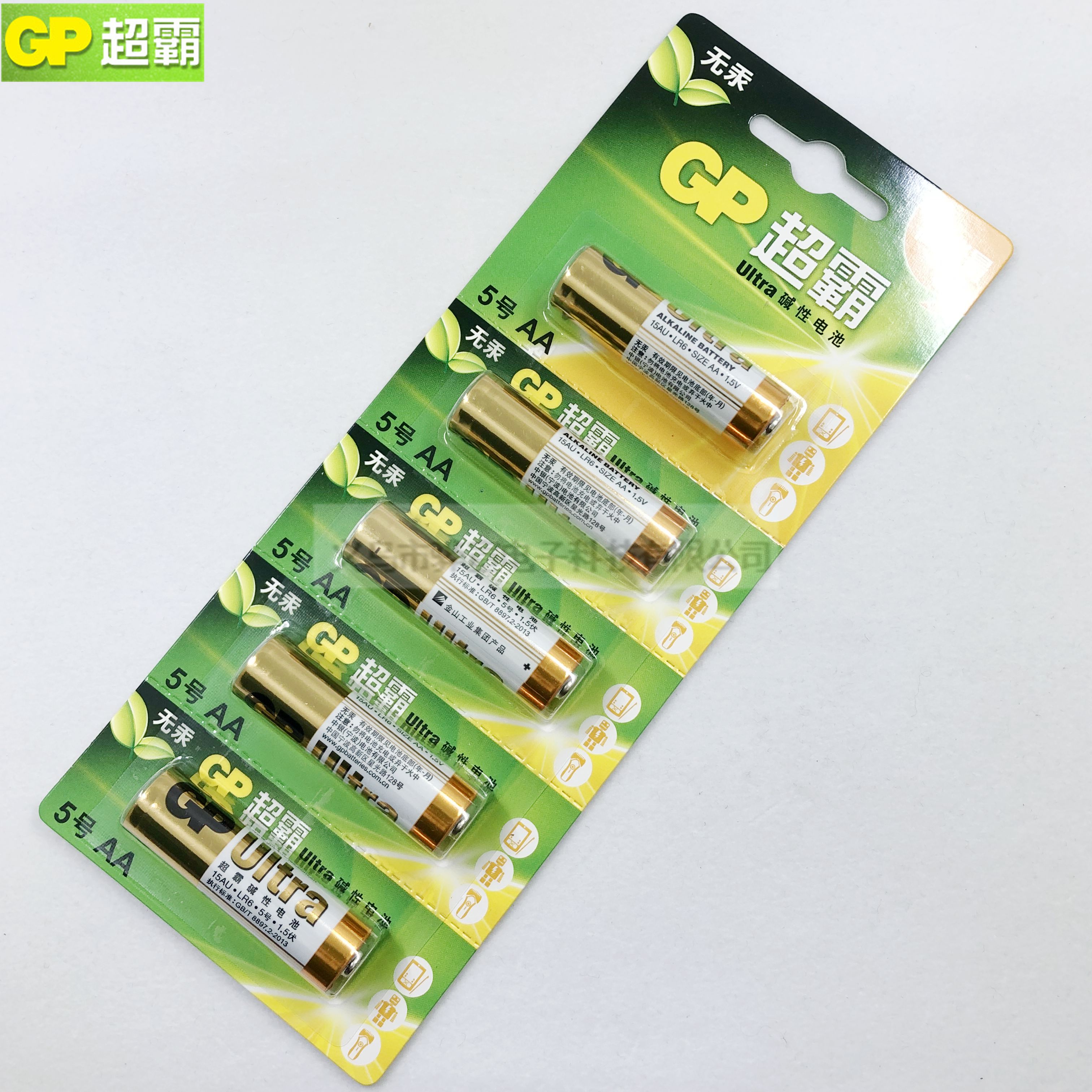 gp超霸碱性电池5号aa电池1.5v/lr6干碱性电池5节卡装gp15au-l5i