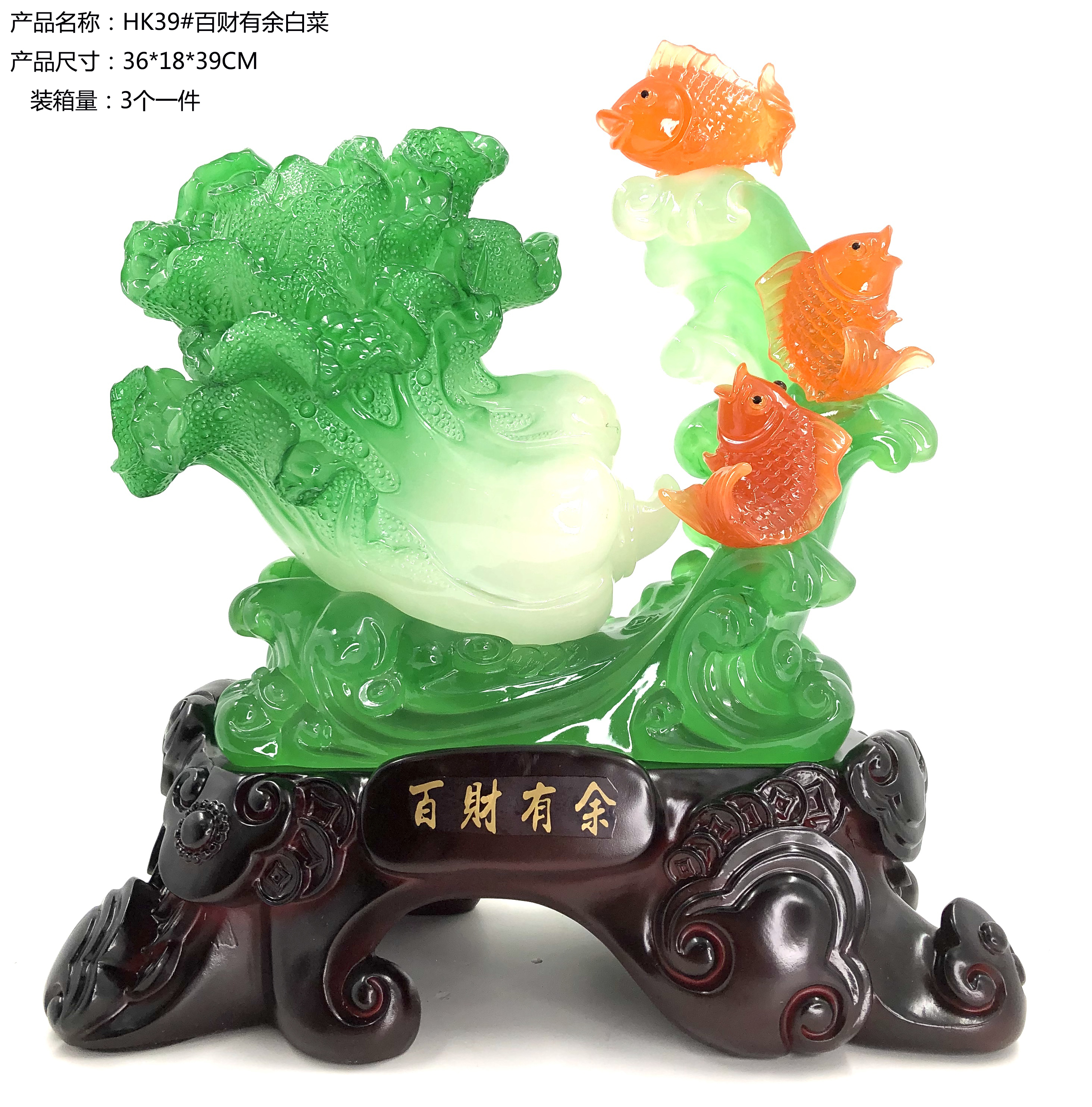 博达树脂工艺品摆件吉祥开业家居饰品百财有余白菜