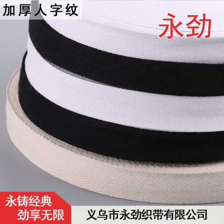[Yongjin] Cotton Thickened Herringbone Tape 1-2.5cm Cotton Strap All Cotton Pure Cotton Herringbone Cotton Yarn Ribbon