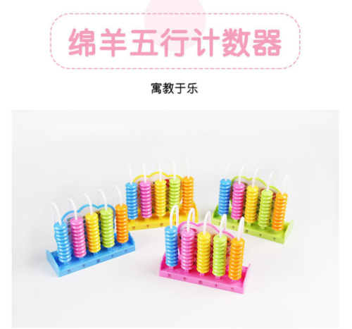 [student five gears] vertical big bead counter primary school mathematics textbook textbook computing frame abacus abacus