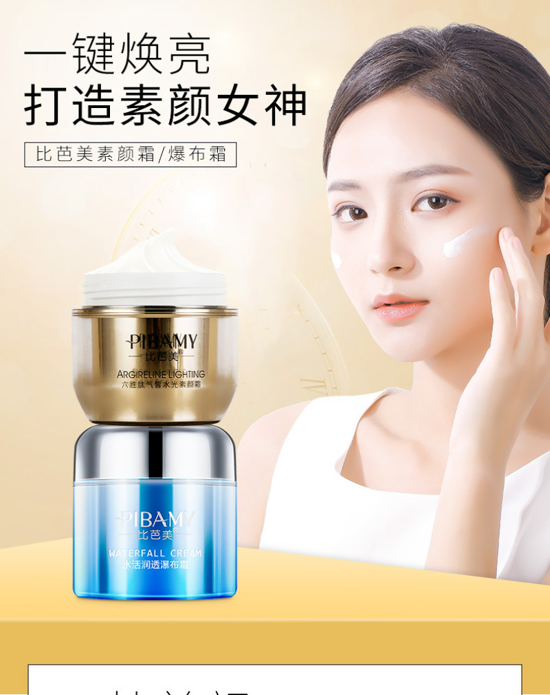 广州贝丝缇化妆品有限公司