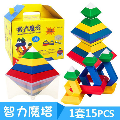 Zh-Wisdom Pyramid Intelligence Rhombus Building Blocks Lubanta Variety Pyramid geometric Shape Model