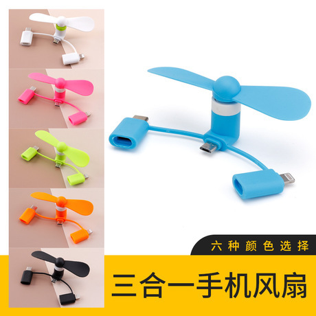 Manufacturers Supply Three-in-One Mobile Phone Fan Portable Small Fan Apple Android LeTV USB Fan Can Be Customized