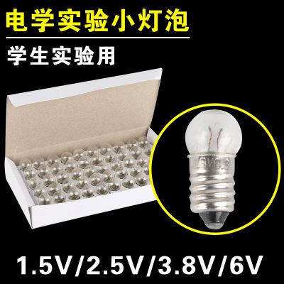 zh-bulb 1 screw small electric bead small lamp holder 2.5v 3.8v 1.5v6v physical and electrical experiment small bulb