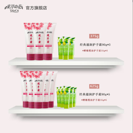 TAYOI Moisturizing Hand Cream 90G +35G