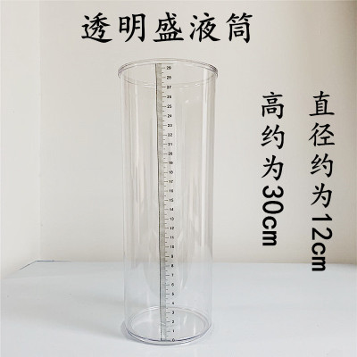 transparent liquid container