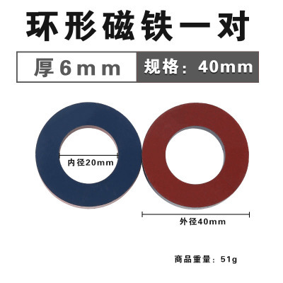 40mm Ring magnet a Pair of Students and Teachers Use Magnet Positive and Negative Electrode Cognitive Teaching Aids Teaching Instruments for Physical Experiments