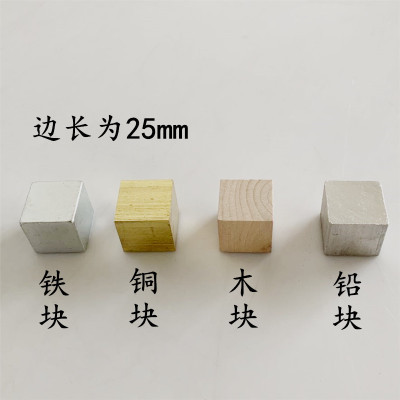 cube set side length 25mm